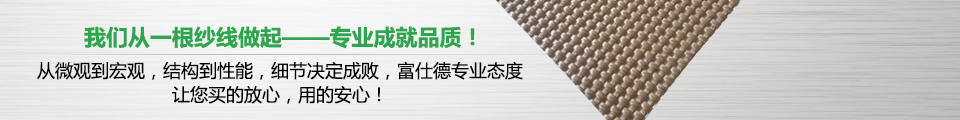 我們從一根紗線(xiàn)做起-專(zhuān)業(yè)成就品質(zhì)！